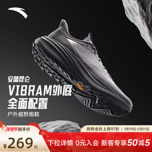 安踏昆仑丨VIBRAM大底户外越野跑步鞋男徒步登山运动鞋112535590