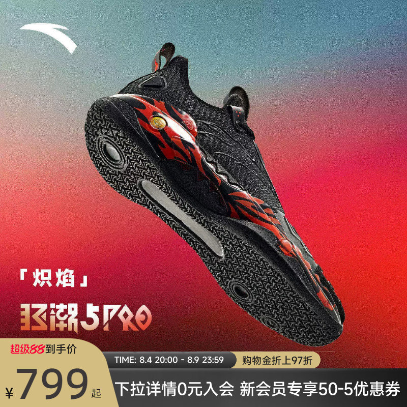 狂潮5pro篮球鞋安踏凯里欧文同款