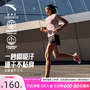 安踏零压速干T丨C10速干之王跑步运动短袖女士马拉松t恤162625107