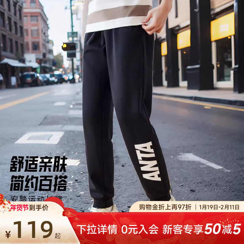 安踏运动裤男裤2025秋季新款男款针织长裤束脚卫裤男宽松休闲裤子,运动服/休闲服装,运动长裤,淘宝优惠券,粉丝福利购,淘宝优惠卷