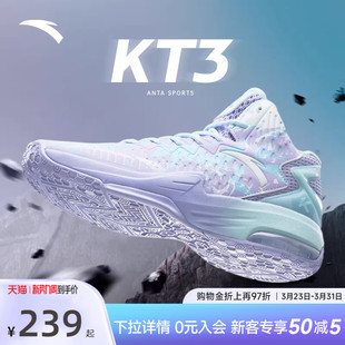 男汤普森球鞋 运动鞋 KT3男鞋 子实战耐磨男款 专业气垫鞋 安踏篮球鞋