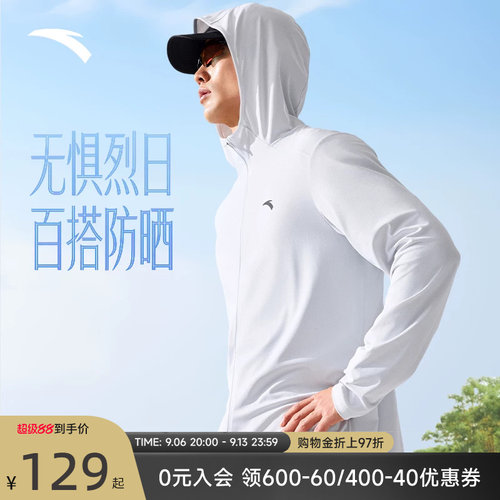 安踏速干遮热防晒衣冰丝防晒服