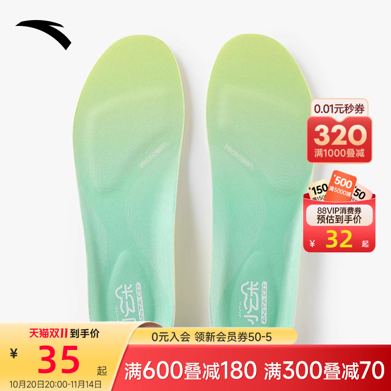 安踏鞋垫运动专业舒适