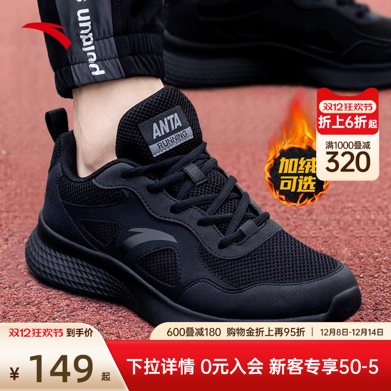 安踏男子透气轻便跑鞋黑色减震鞋