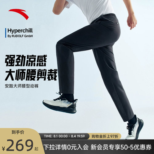 安踏男冰丝防晒大师腰型动裤
