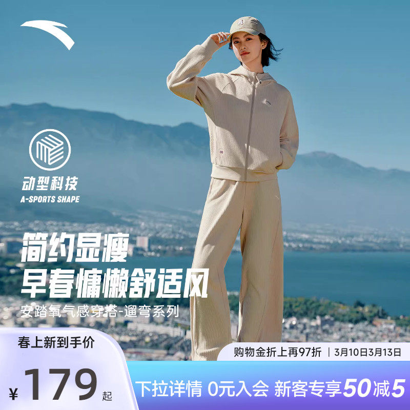安踏遛弯套装丨易打理加厚休闲外套长裤女士新款宽松运动服休闲裤