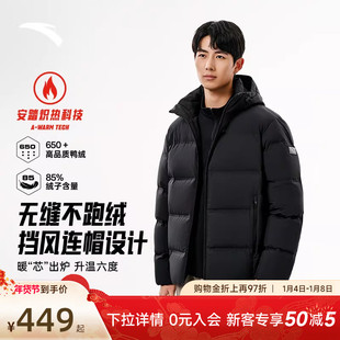 安踏羽绒服男士冬季新款无缝连帽面包棉服加厚防寒短款外套