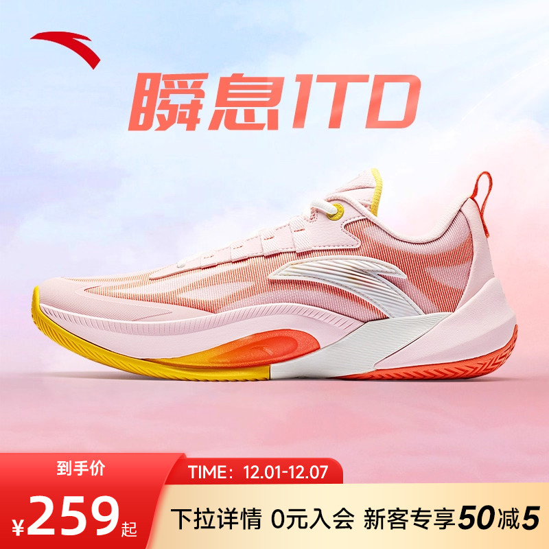 【迪温琴佐同款】安踏瞬息1TD丨篮球鞋男子专业实战低帮运动鞋男