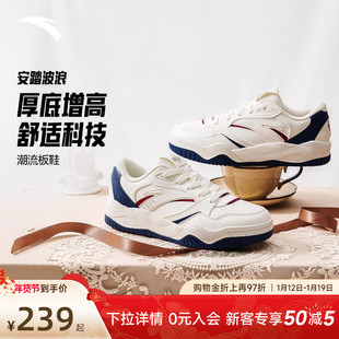 安踏波浪鞋4丨复古撞色时尚板鞋女2025冬季新款休闲鞋百搭运动鞋