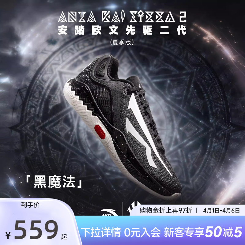安踏KAI SPEED2丨欧文先驱二代夏季版减震回弹实战专业篮球鞋男
