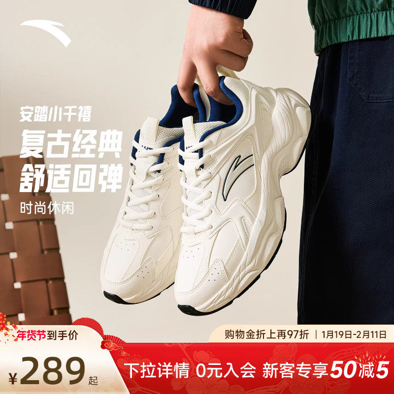 安踏小千禧丨休闲鞋男鞋厚底增高老爹鞋官方正品运动鞋112618818,运动鞋new,运动休闲鞋,淘宝优惠券,粉丝福利购,淘宝优惠卷