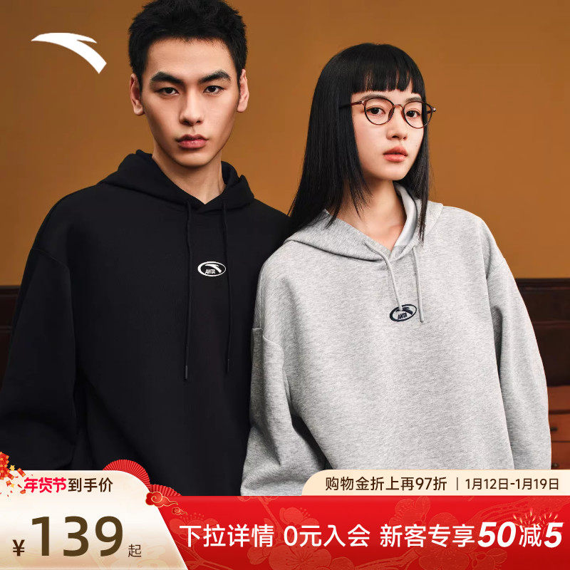 安踏卫衣男女同款2025冬季新款保暖防风宽松运动上衣连帽套头衫男,运动服/休闲服装,运动卫衣/套头衫,淘宝优惠券,粉丝福利购,淘宝优惠卷