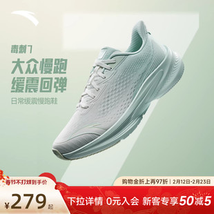 安踏毒刺7 | 跑步鞋女鞋2025冬季新款轻便回弹减震跑鞋女款运动鞋