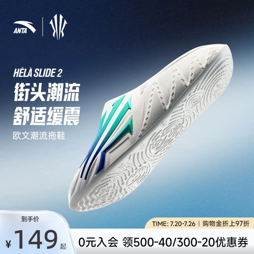 安踏欧文同款拖鞋男子防滑拖鞋