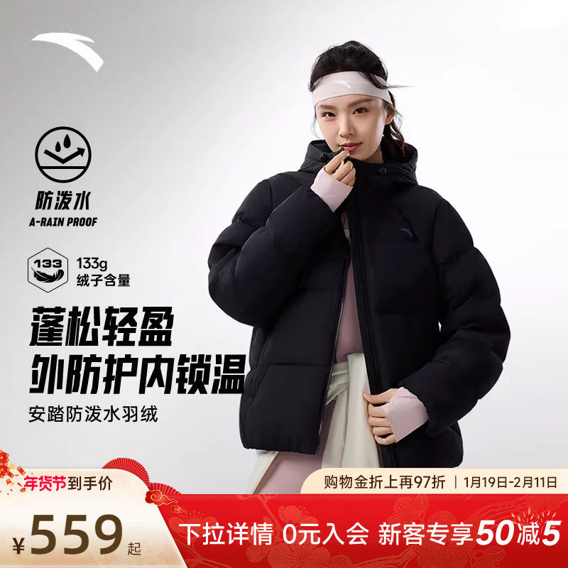安踏防泼水羽绒服女士冬季新款宽松保暖连帽面包服外套162547911,运动服/休闲服装,运动羽绒服,淘宝优惠券,粉丝福利购,淘宝优惠卷