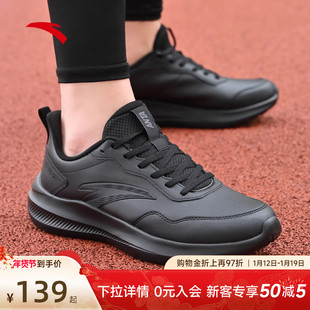 安踏男鞋运动鞋2025新款秋冬鞋子黑色减震晴空跑鞋男款皮面跑步鞋