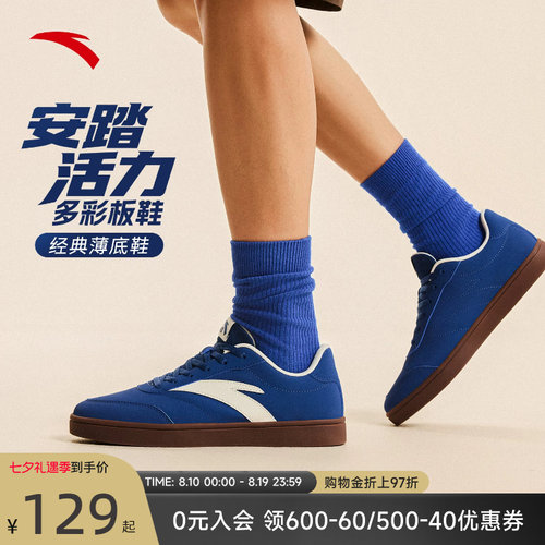 安踏活力经典薄底低帮板鞋男鞋
