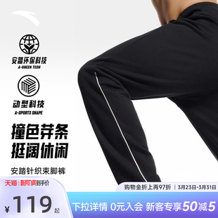 男士 子训练跑步裤 2025冬季 加绒保暖束脚卫裤 新款 安踏针织运动长裤