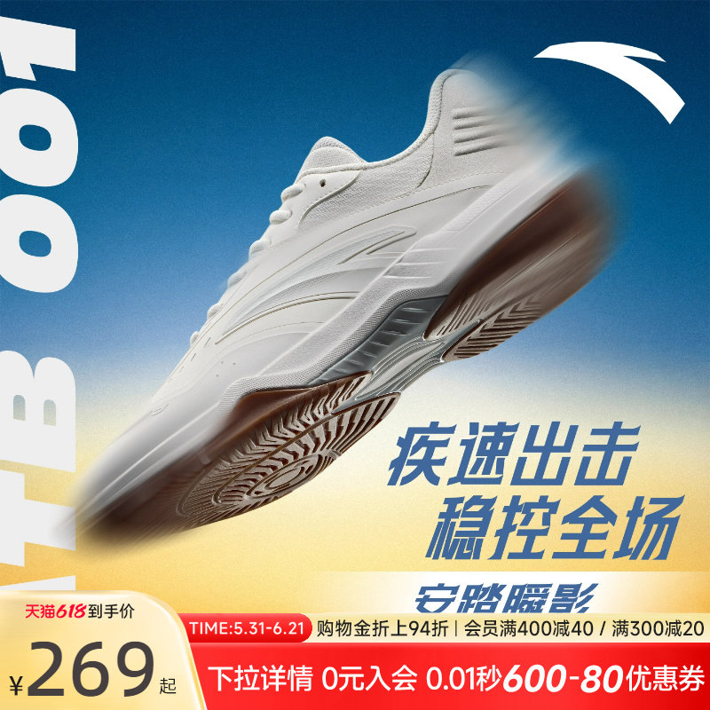 安踏瞬影羽毛球鞋男鞋2026夏季新款抗扭减震球鞋训练耐磨运动鞋子