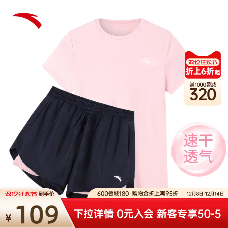 安踏健身速干防走光运动套装