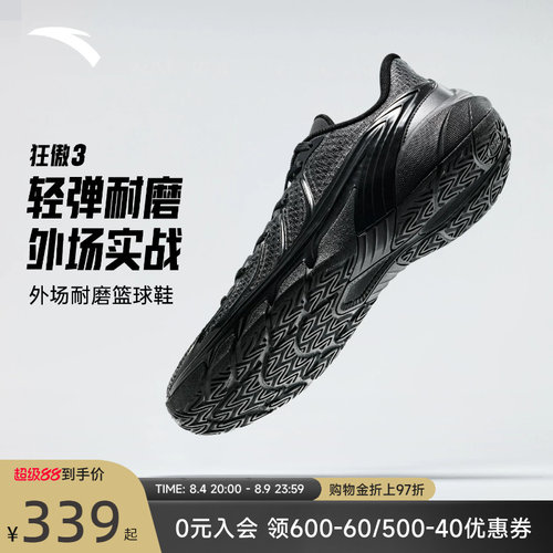 安踏狂傲3丨防滑耐磨缓震回弹外场专业实战低帮篮球鞋男运动鞋男