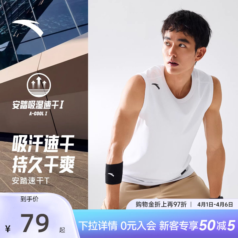 安踏背心男款速干透气无袖上衣夏季2026新款透气健身衣训练运动服