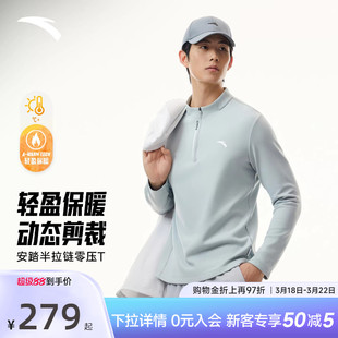 安踏加绒长袖t恤男款CHN系列丨半拉链卫衣新款通勤上衣152617407