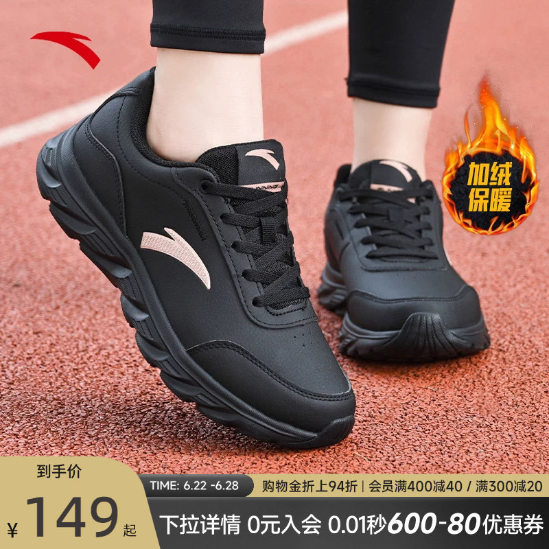 安踏女鞋运动鞋2025新款冬季鞋子女士皮面防水加绒保暖女款跑步鞋