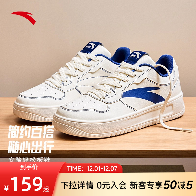 安踏男鞋低帮白色皮面板鞋