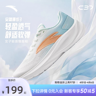 2026新款 C37减震跑步鞋 女鞋 子 网面透气女款 鞋 夏季 安踏漫步3运动鞋