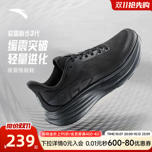 安踏旅步PG7缓震跑步鞋