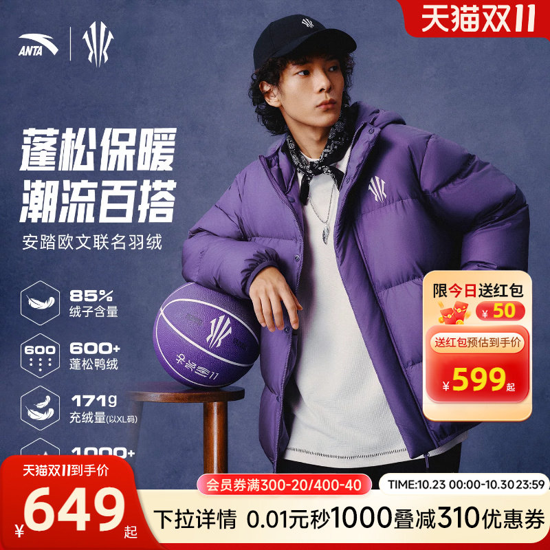 安踏凯里·欧文系列丨防泼水羽绒服男女同款冬季连帽保暖防风外套