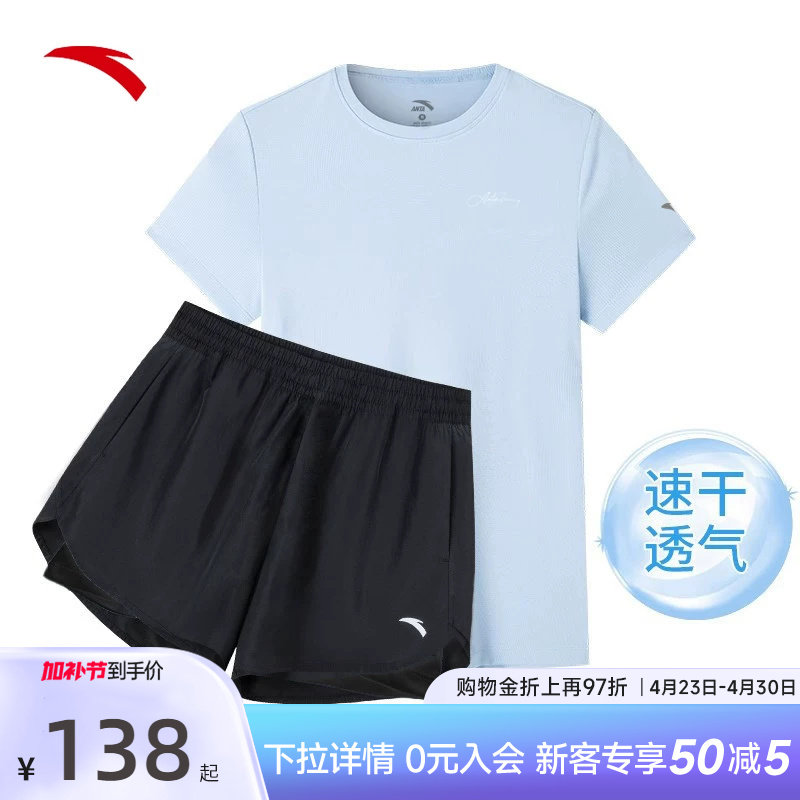 安踏运动套装女夏季2026女装短袖女士跑步健身速干短裤训练两件套