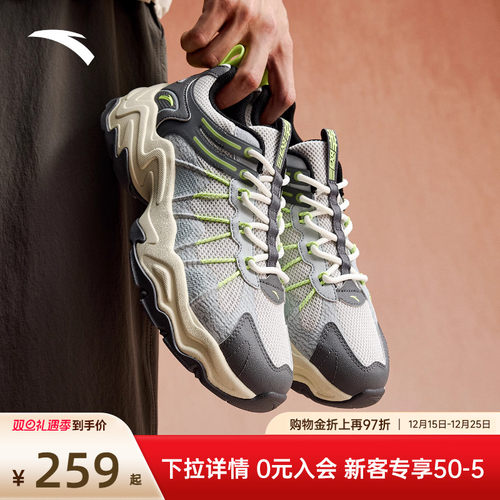 安踏鹿踪丨山系户外风休闲鞋老爹鞋男2025冬季新款越野穿搭运动鞋