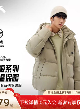 安踏防泼水羽绒服冬季男女同款防风保暖外套防寒羽绒服172548909