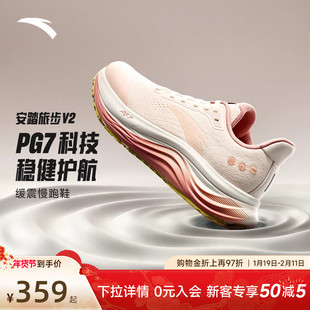 安踏旅步V2丨 PG7缓震轻便女子跑鞋冬季新款通勤运动鞋 122615546