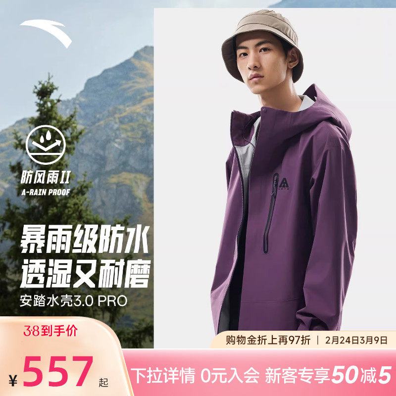 安踏水壳冲锋衣男款2026新款春夏大地之壳3.0防暴雨户外登山外套