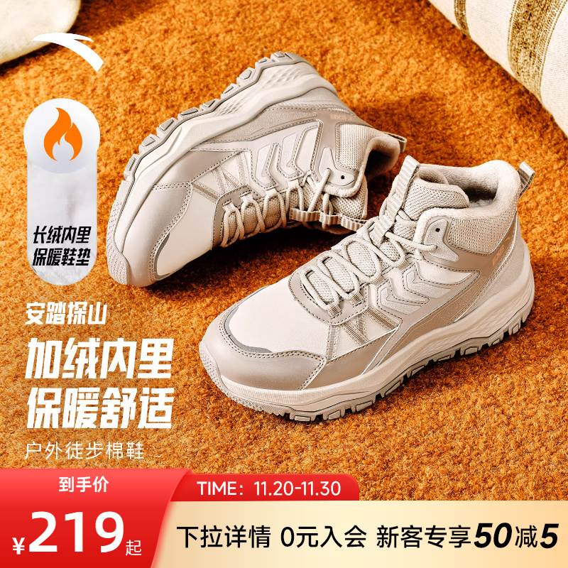 安踏探山户外保暖棉鞋女鞋
