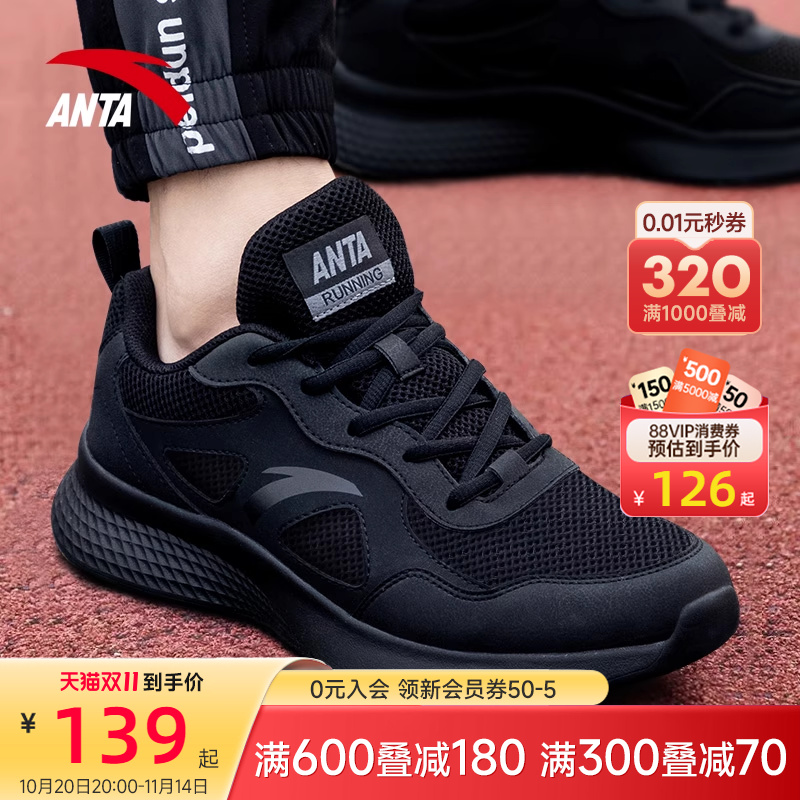 安踏男子透气轻便跑鞋黑色减震鞋