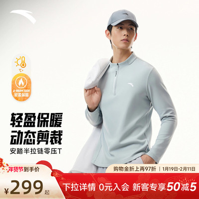 安踏加绒长袖t恤男款CHN系列丨半拉链卫衣新款通勤上衣152617407