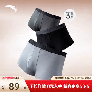 舒适透气男生运动内裤 安踏男士 3件组合中腰四角裤 2025新款 平角裤