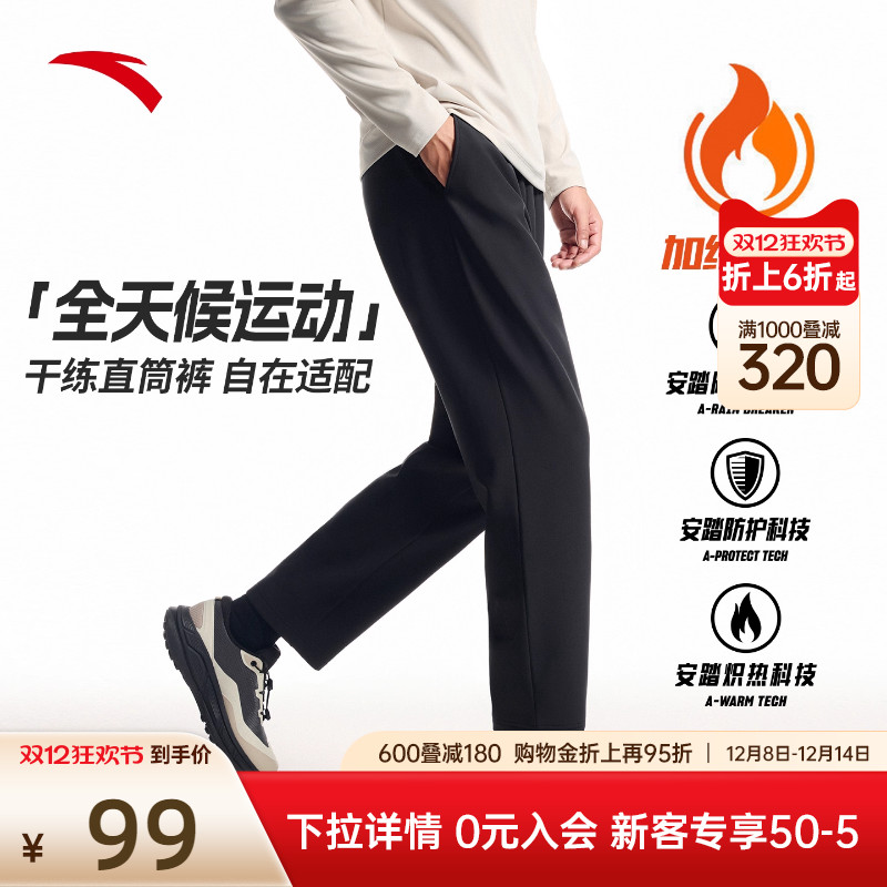 安踏运动长裤加厚梭织男士2025冬季新款加绒直筒裤通勤休闲男裤子