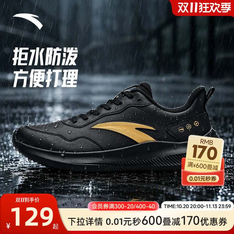 安踏男鞋运动鞋新款皮面跑步鞋