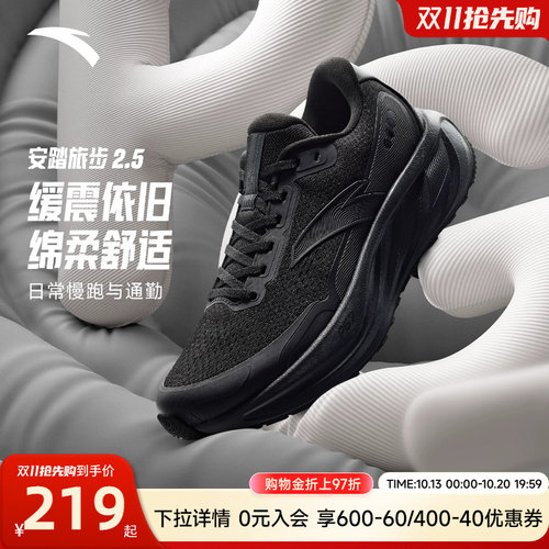 安踏旅步2.5丨PG7跑步鞋2026新款夏季鞋子黑色运动鞋男112545545