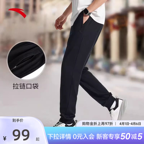 安踏运动裤休闲针织长裤束脚卫裤