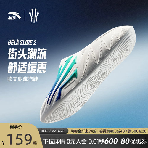 安踏欧文同款拖鞋男子防滑拖鞋