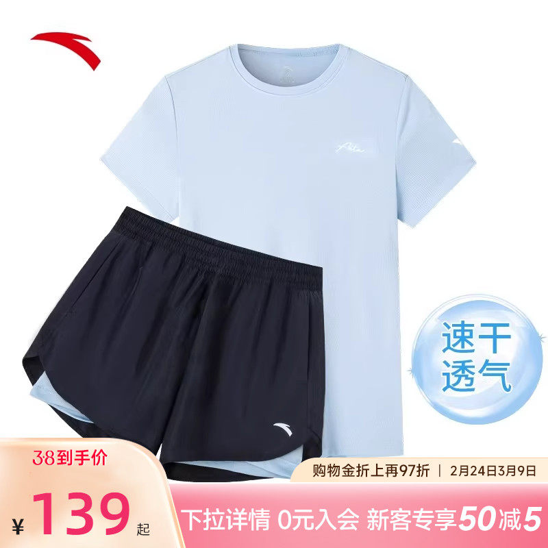 安踏运动套装女夏季2026女装短袖女士跑步健身速干短裤训练两件套