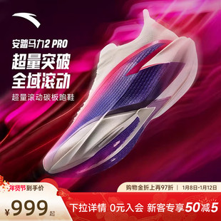 安踏男鞋马力2PRO丨跑步鞋男鞋青少年体测专业竞速训练运动鞋男款