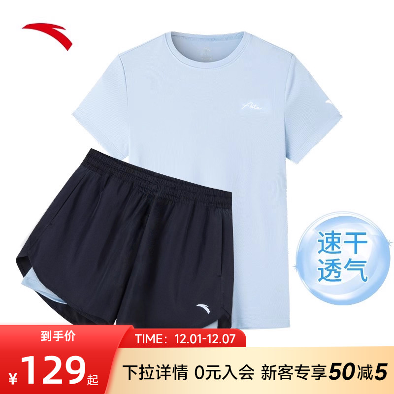 安踏防走光速干跑步运动套装