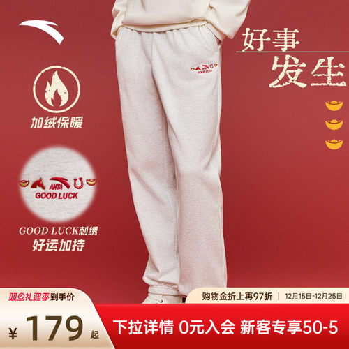 安踏好事发生加绒针织运动卫裤